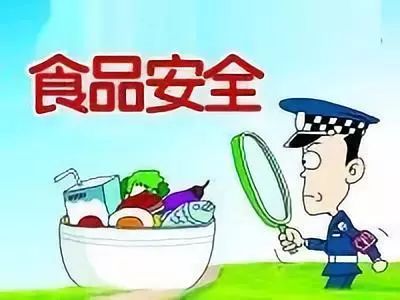 春節(jié)期間食品安全消費警示 一